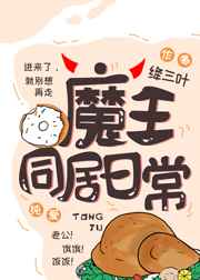 绝望教室漫画剧情介绍