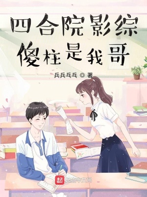 百听不厌剧情介绍