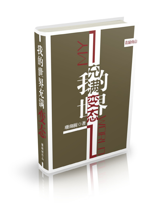 无遮挡无遮挡91桃色在线观看剧情介绍