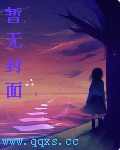 十七岁的继女王筱雨剧情介绍