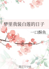 温柔的女秘书剧情介绍