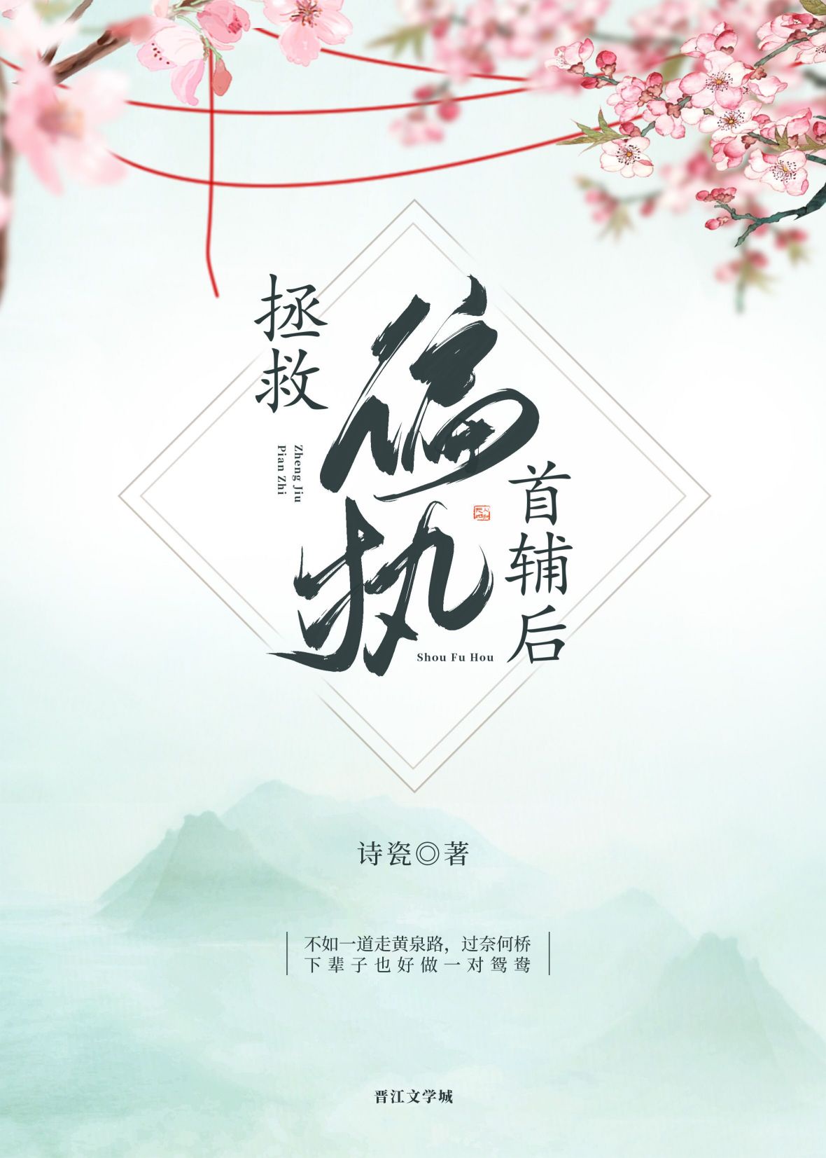 剑鬼蛊师剧情介绍