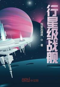 女子消防队满天星电影叫什么剧情介绍