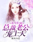 雪花像什么剧情介绍