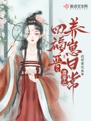 门卫老李干了校花琦琦女神剧情介绍