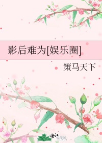 影音先锋制服剧情介绍