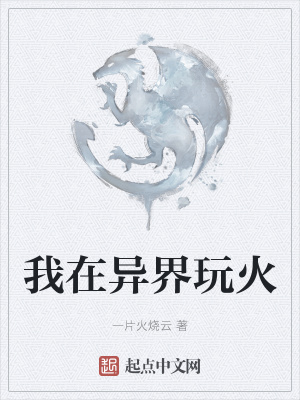 三戒大师剧情介绍