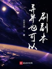 星际传奇3高清免费版剧情介绍