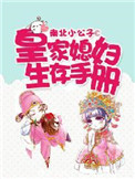 野外活春官视频实拍剧情介绍