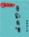 fengmi剧情介绍