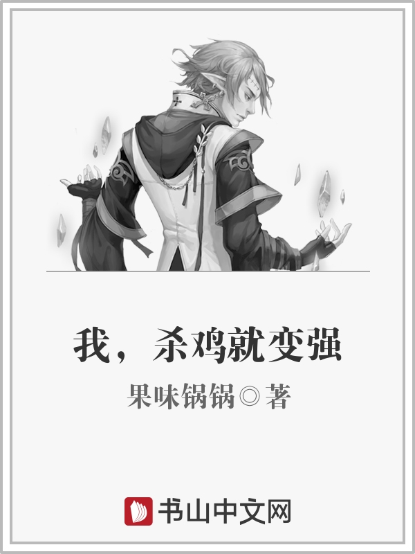 不知火舞同人漫画剧情介绍