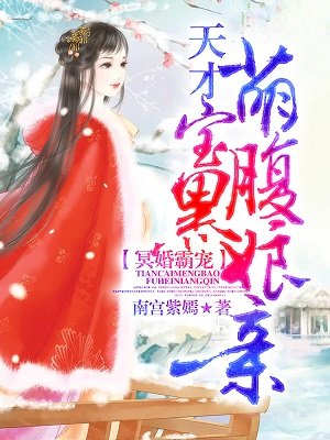 动漫美女邪恶福利漫画剧情介绍