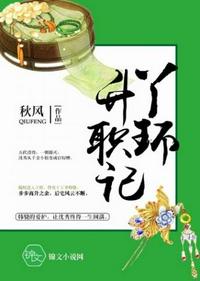 师娘的玉蚌双修剧情介绍