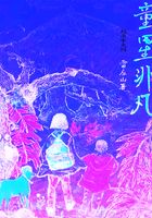 魔王的逆袭漫画全集免费观看剧情介绍