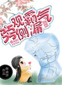 无翼鸟之恋母性活5剧情介绍