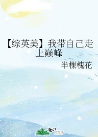 蛇妻无删减完整版剧情介绍