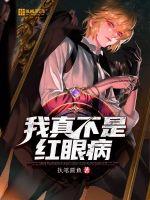 戒魔人漫画免费全集剧情介绍