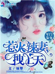 小农女的偷腥农场剧情介绍