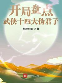 谢文东第2季剧情介绍