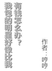 薇娅大手笔拿地盖楼成大主播标配?剧情介绍