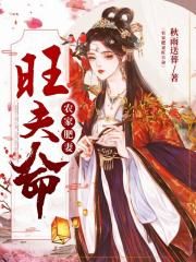 一代女皇武则天艳史剧情介绍