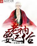 无翼之鸟全集漫画剧情介绍