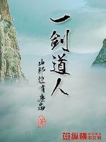 秦时明月之风流天下剧情介绍