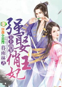 继母的朋友们3d漫画剧情介绍