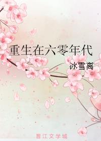 刚上的农村少女18p剧情介绍