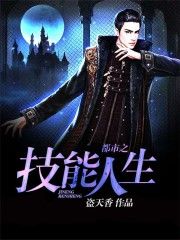 六指琴魔小说剧情介绍