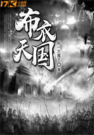 斗罗大陆(六漫画)下拉式剧情介绍