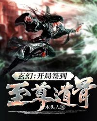 大符篆师剧情介绍