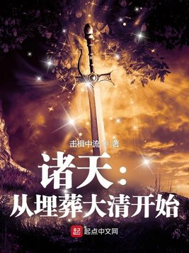 玄幻:神文居然是汉字 小宇儿剧情介绍