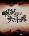 魂斗罗调命剧情介绍