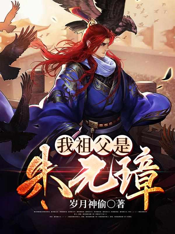 全职法师漫画(下拉式)6漫画剧情介绍