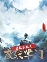 合道断桥残雪剧情介绍