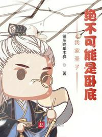 老师真棒漫画免费看剧情介绍