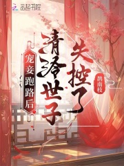 女神你瞎了吗gl剧情介绍