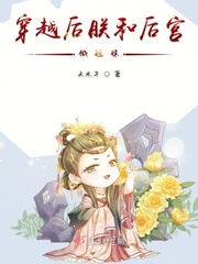 美人师尊沦陷记np向日葵剧情介绍