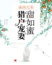 确有情高干 婚后BY既望剧情介绍