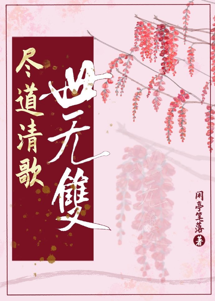 婷婷五月花剧情介绍