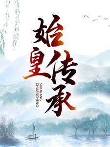 霍水小说剧情介绍