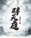 无人区乱码一二线剧情介绍