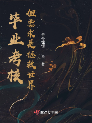 师娘双修免费阅读剧情介绍