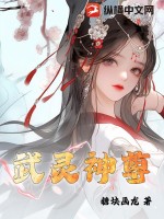 斗破苍穹美女图片剧情介绍