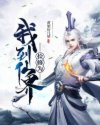 公与姚瑶全文850章节剧情介绍