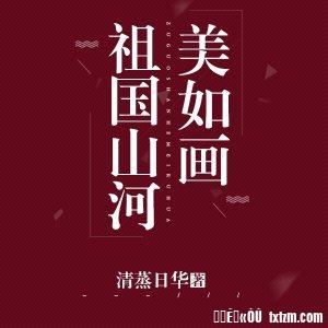 无终仙王剧情介绍