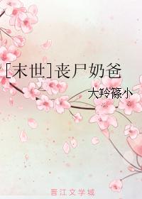 梁田思美人吻戏视频剧情介绍