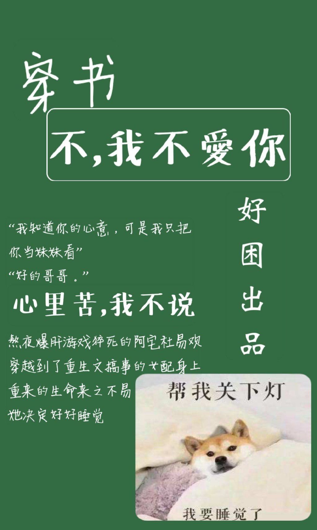 闵健剧情介绍