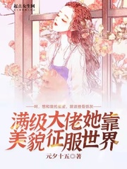 幻想影视幻想曲幻想女友剧情介绍